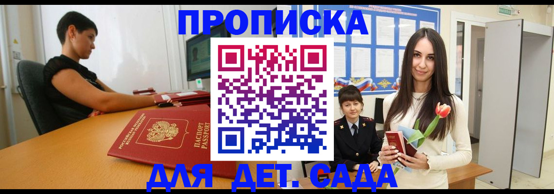 найти адрес прописки в Волоколамске