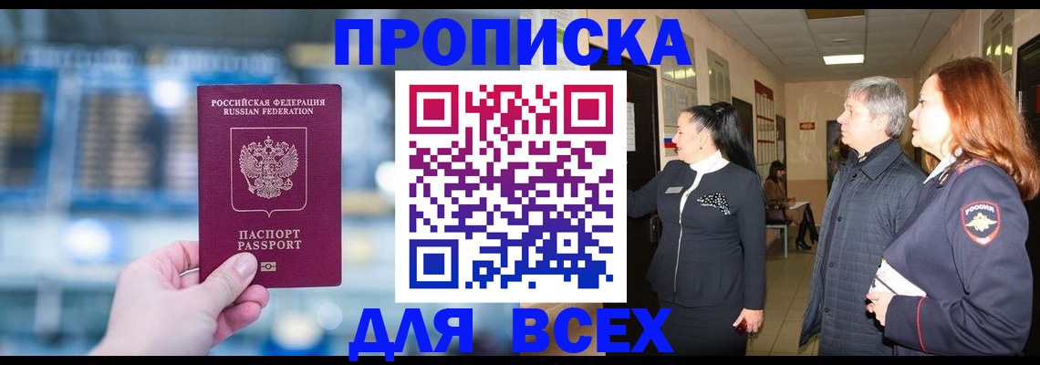 временная регистрация законно в Волоколамске