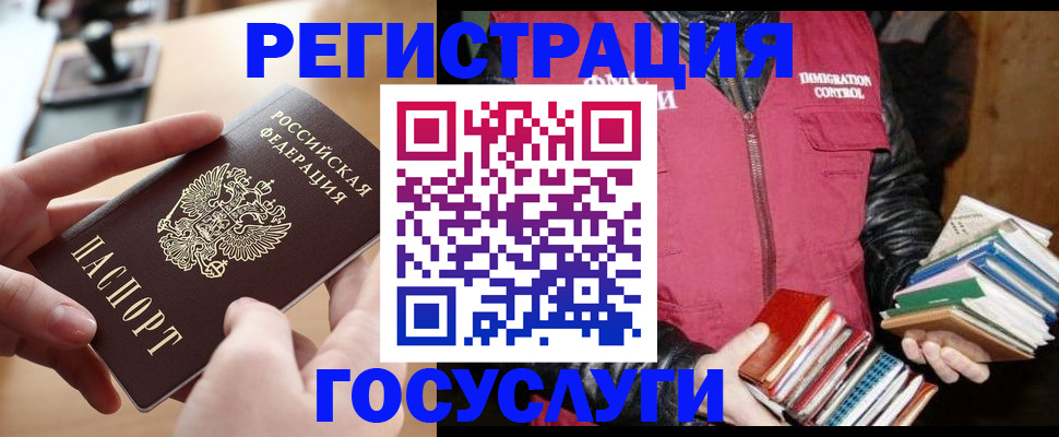 прописка ребенка в Волоколамске