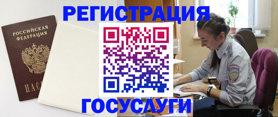 прописка для школы в Волоколамске