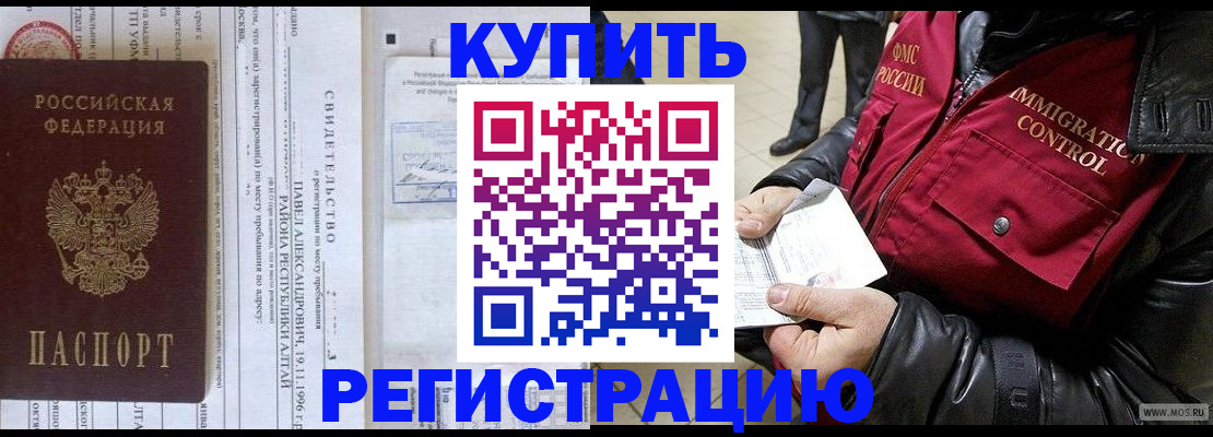 временная регистрация 2025 в Волоколамске