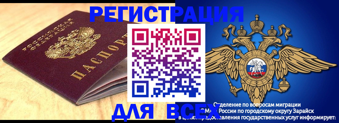прописка ребенка в Волоколамске
