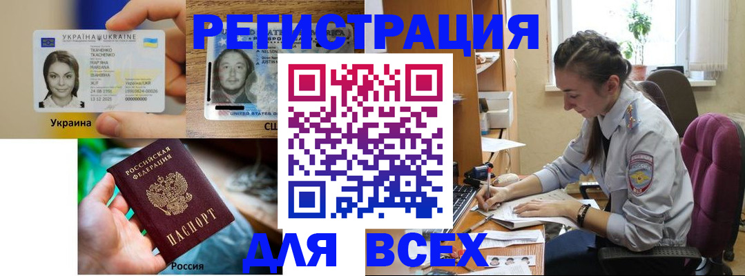 прописка иностранных граждан в Волоколамске